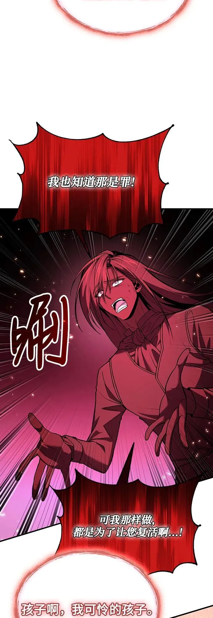 第73话 第36页