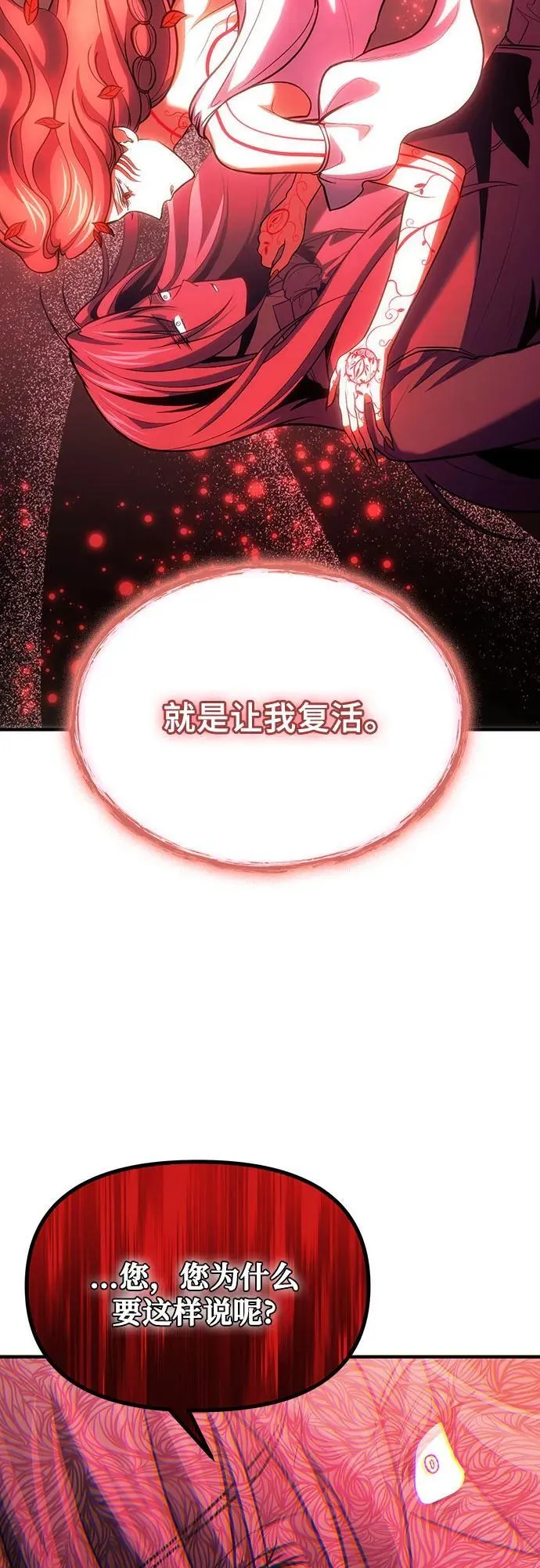 第73话 第38页