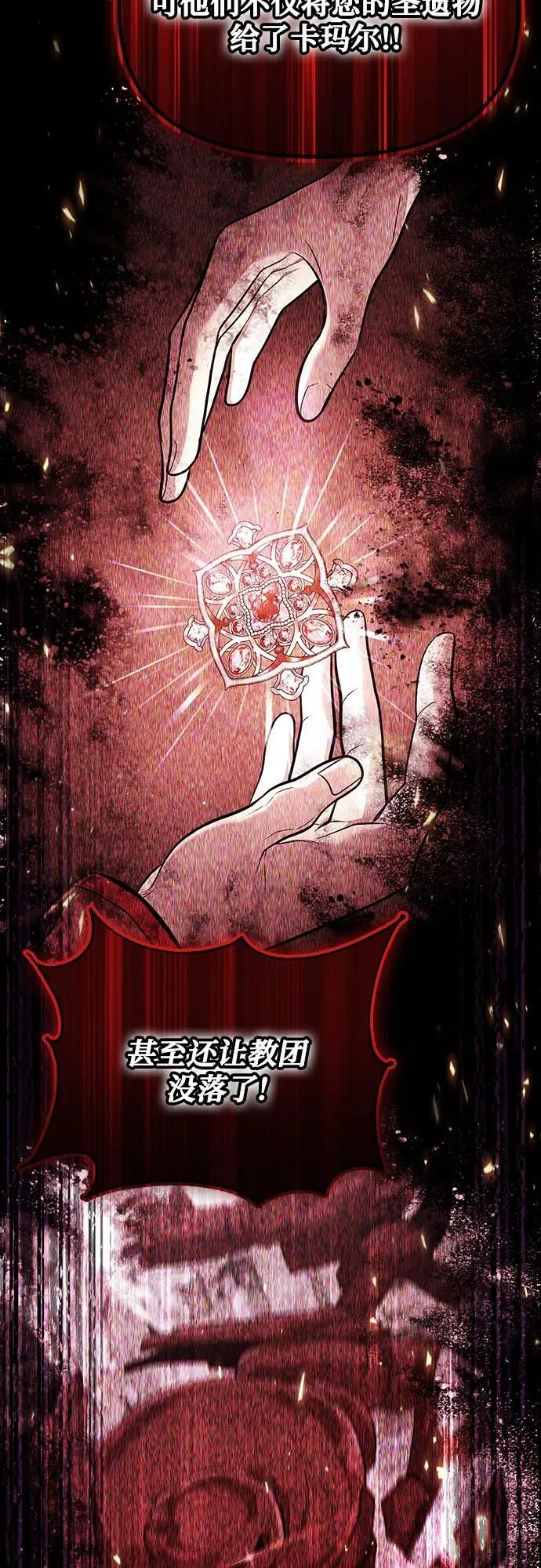 第73话 第41页