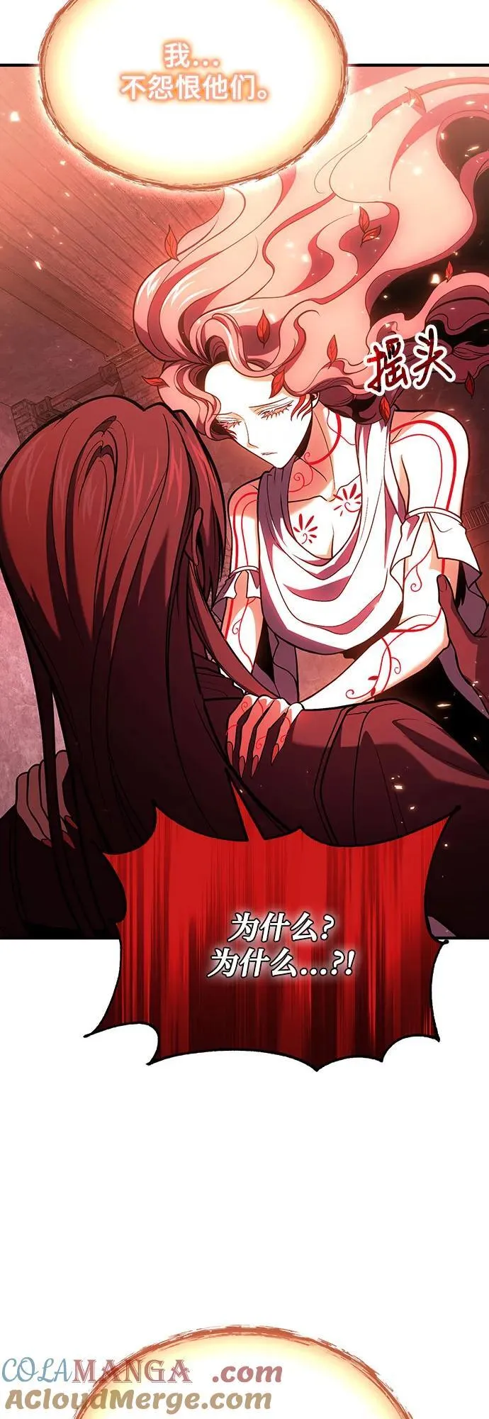 第73话 第43页