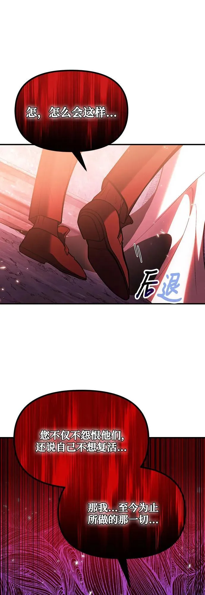 第73话 第47页