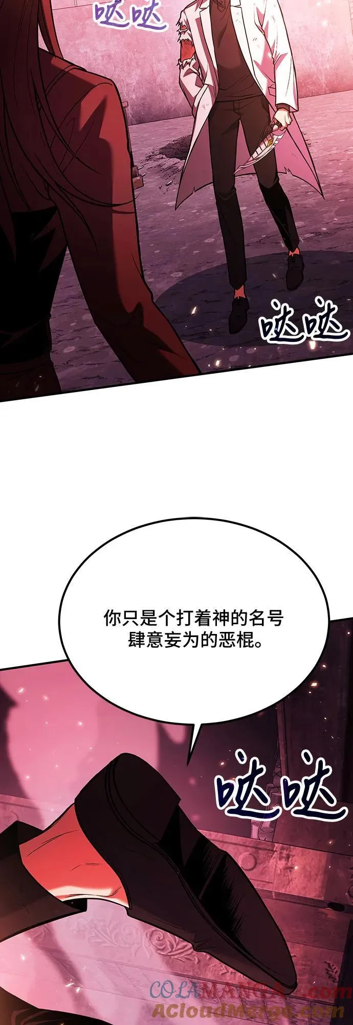第73话 第49页