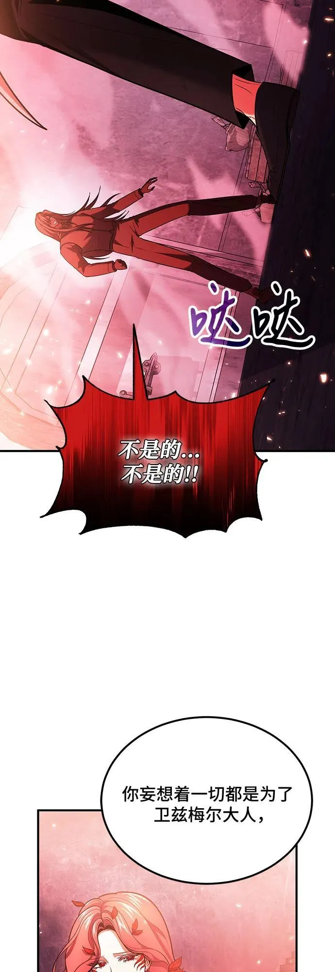第73话 第50页