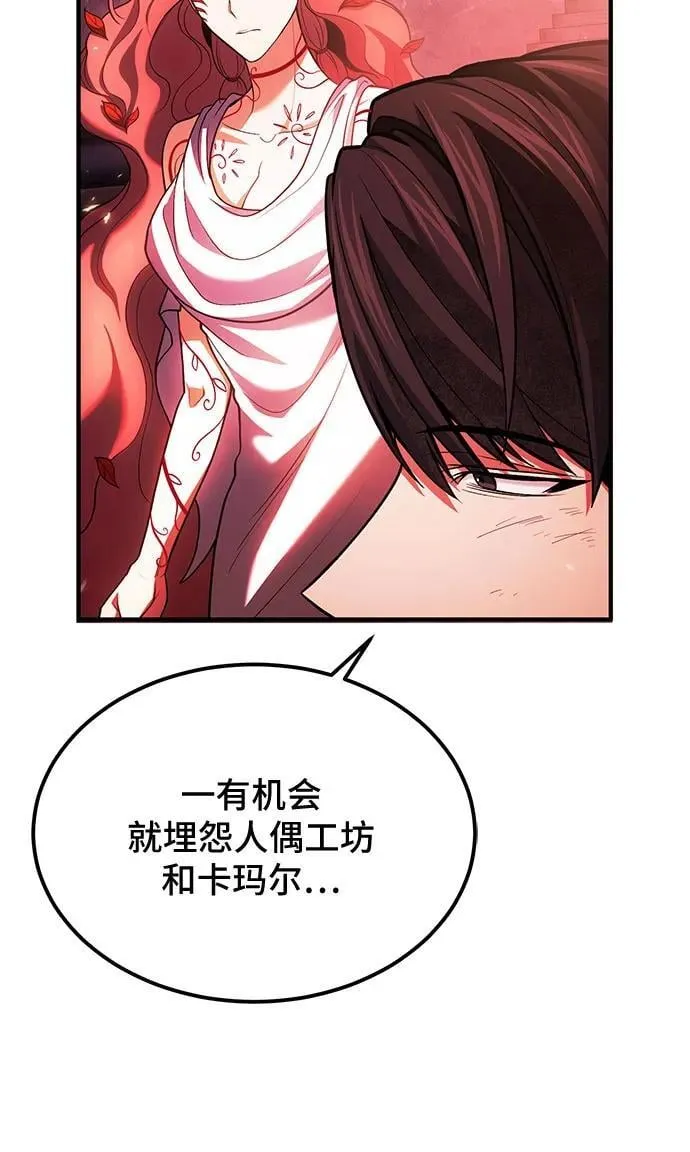 第73话 第51页