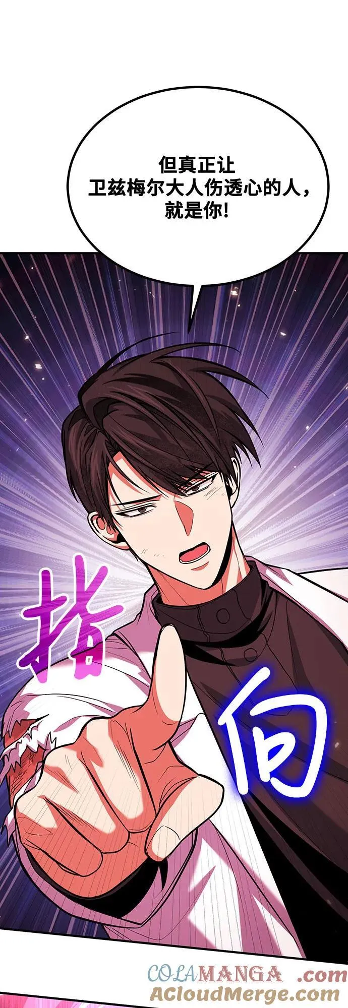第73话 第52页