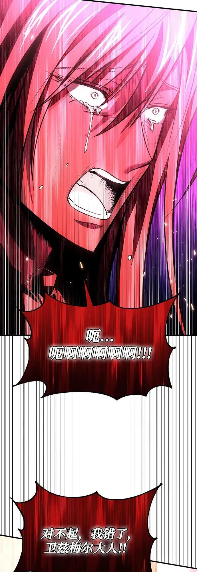 第73话 第53页