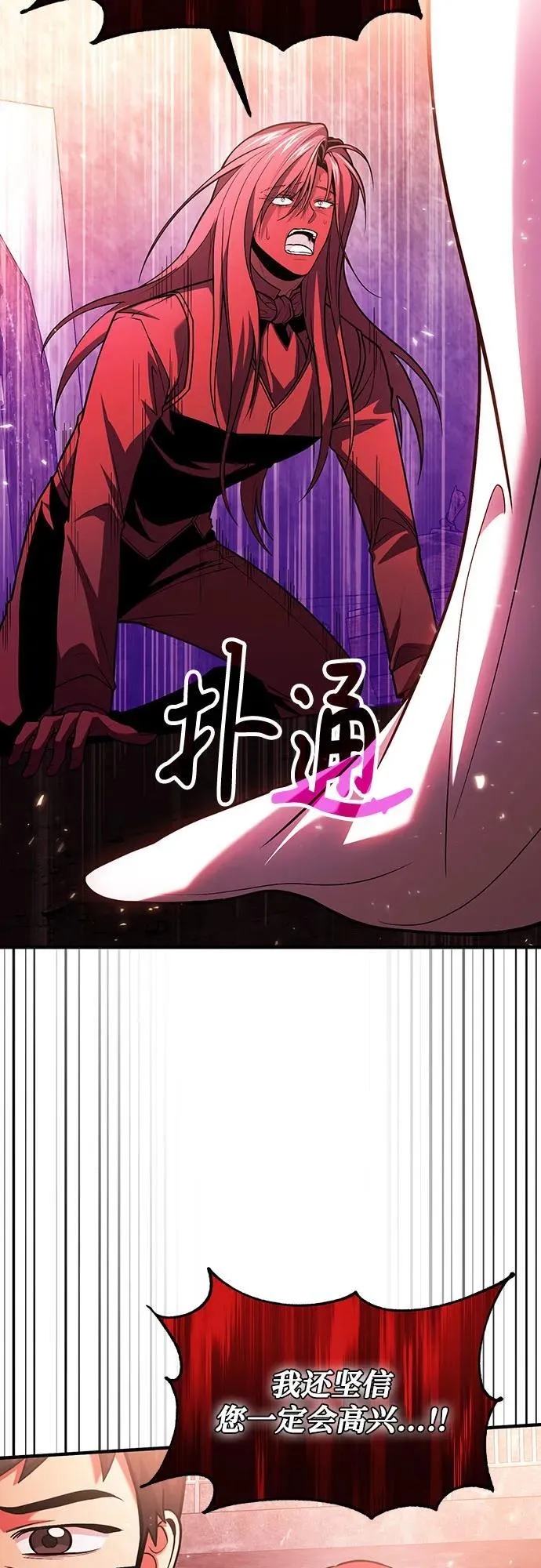 第73话 第54页