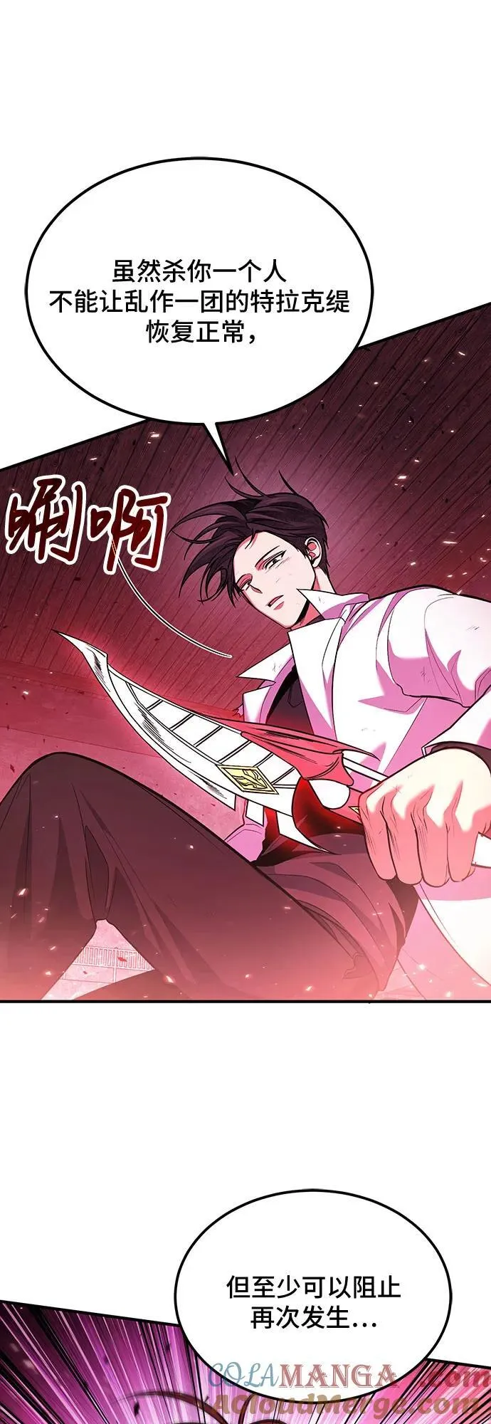 第73话 第58页