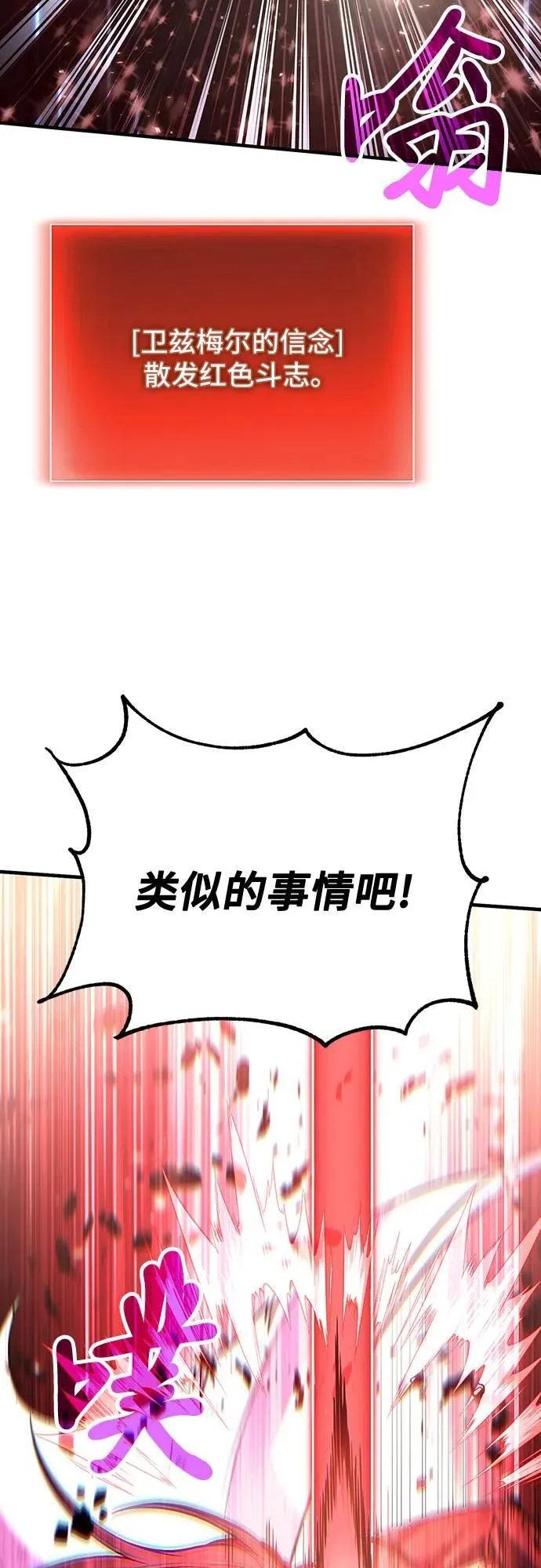 第73话 第60页