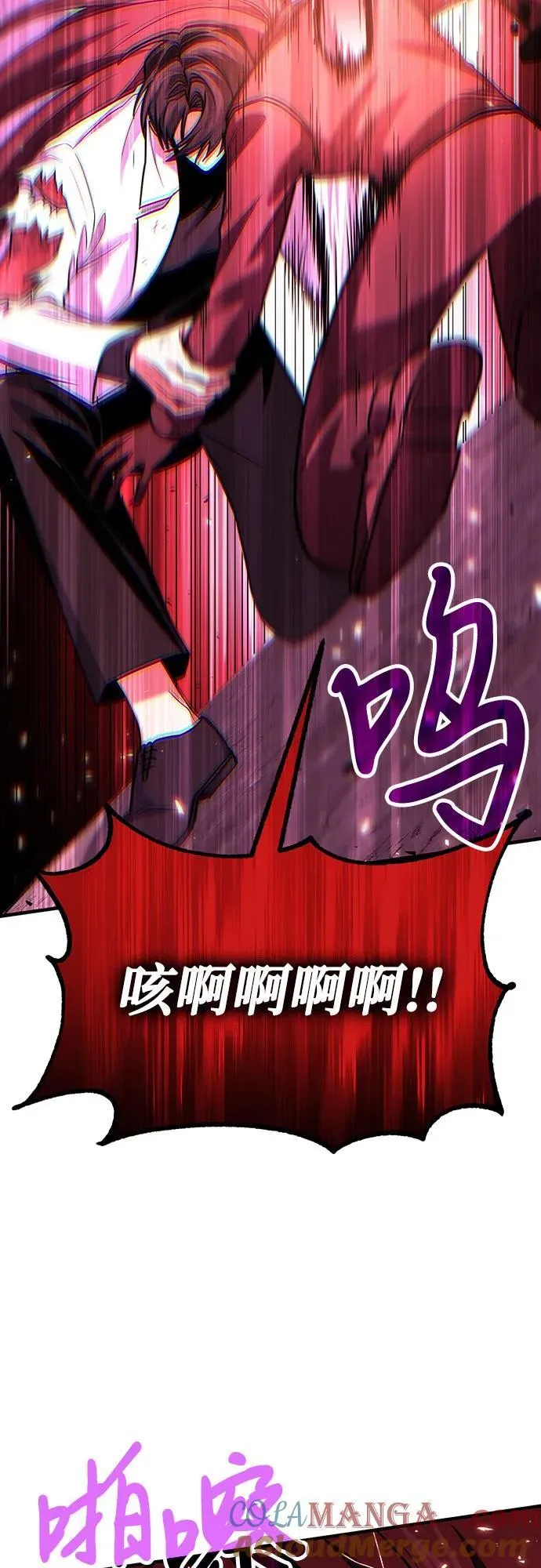第73话 第61页