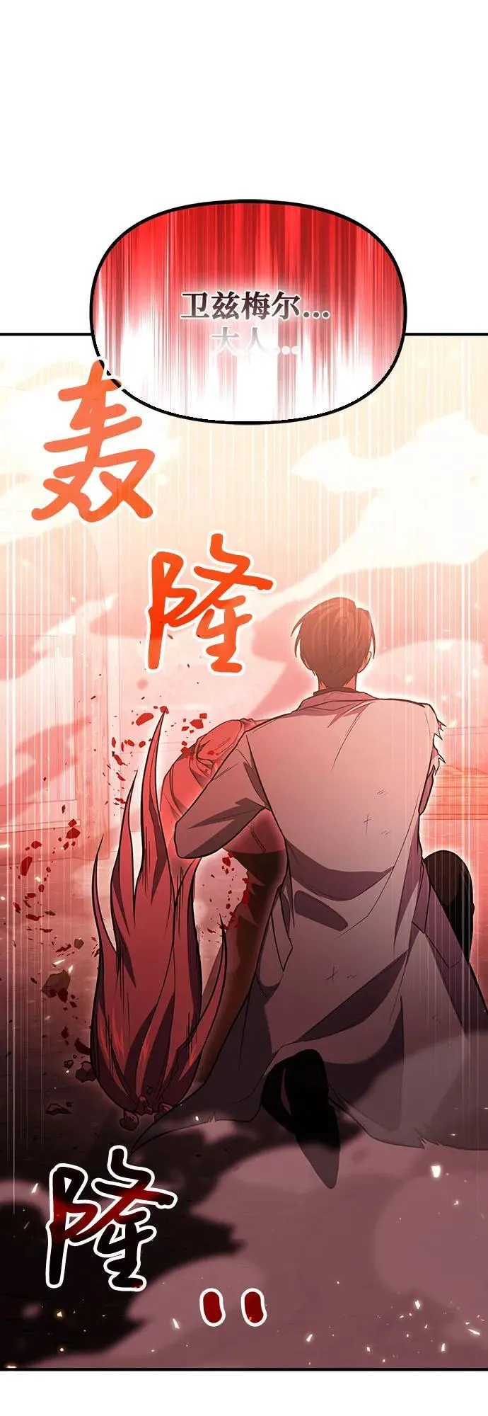 第73话 第63页