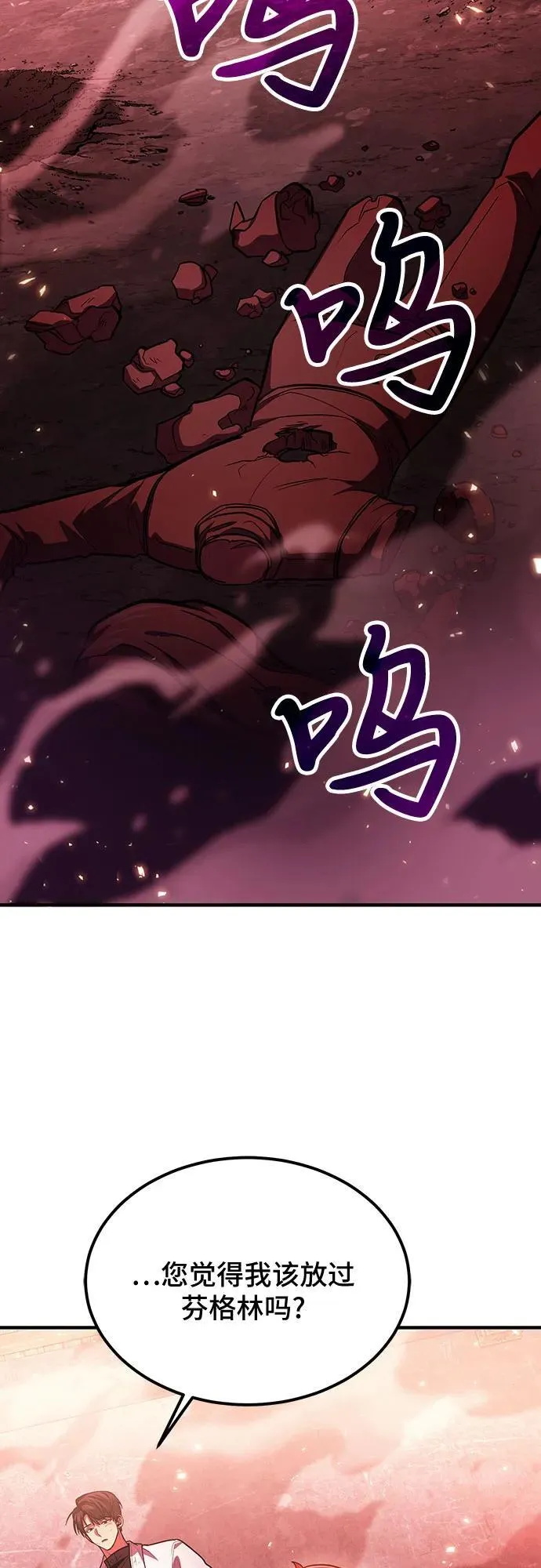 第73话 第65页
