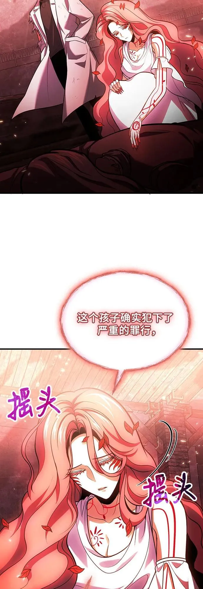 第73话 第66页