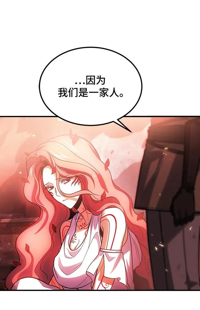 第73话 第68页