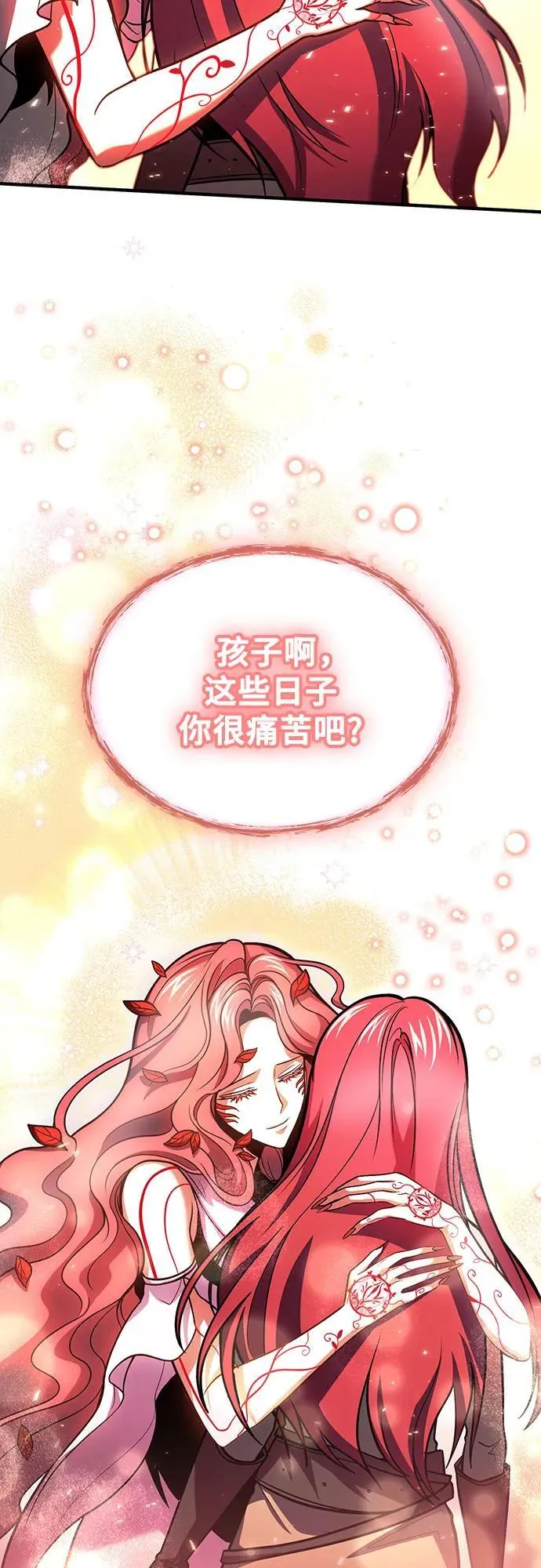 第73话 第71页