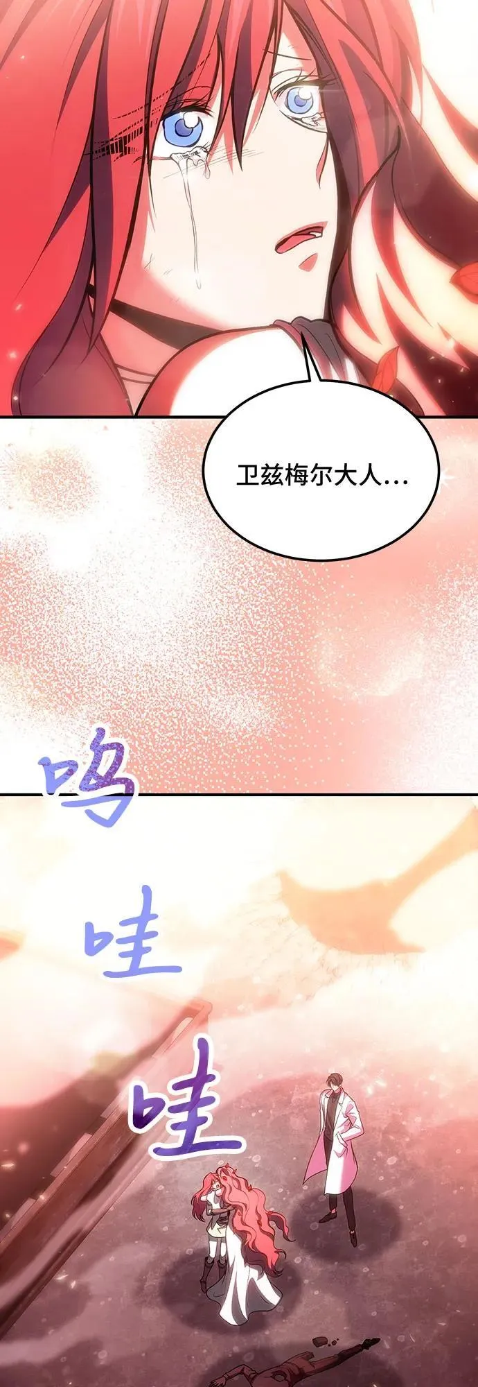 第73话 第74页