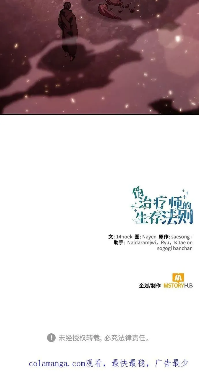 第73话 第75页