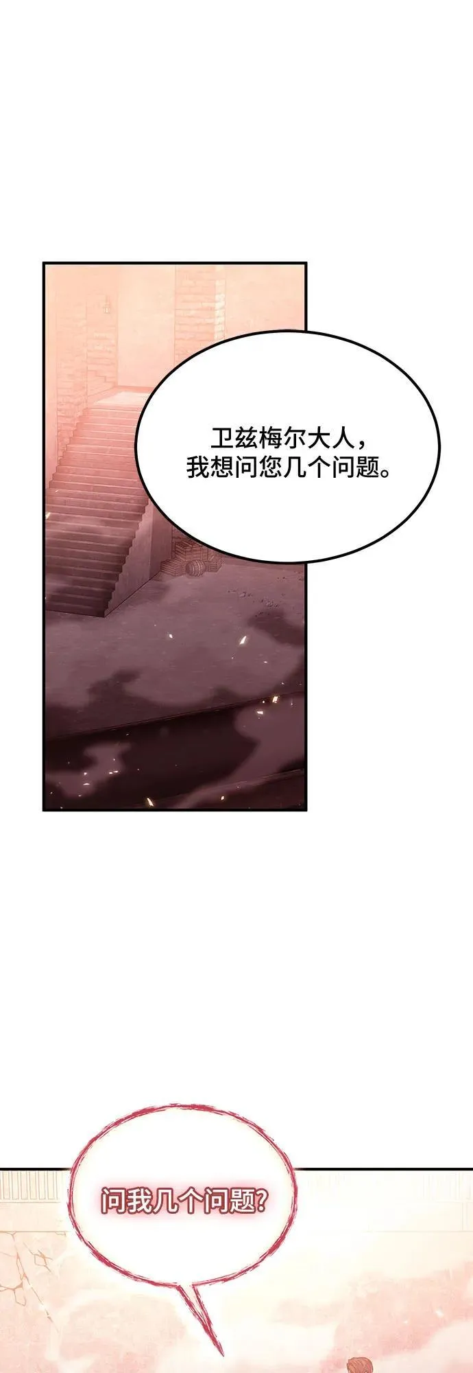 第74话 第2页