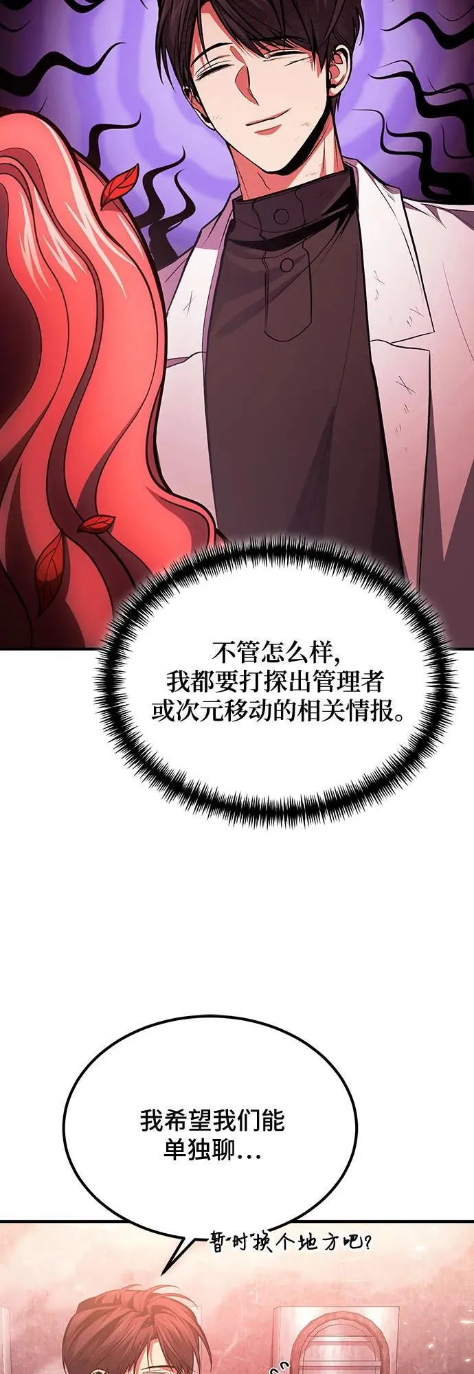 第74话 第5页