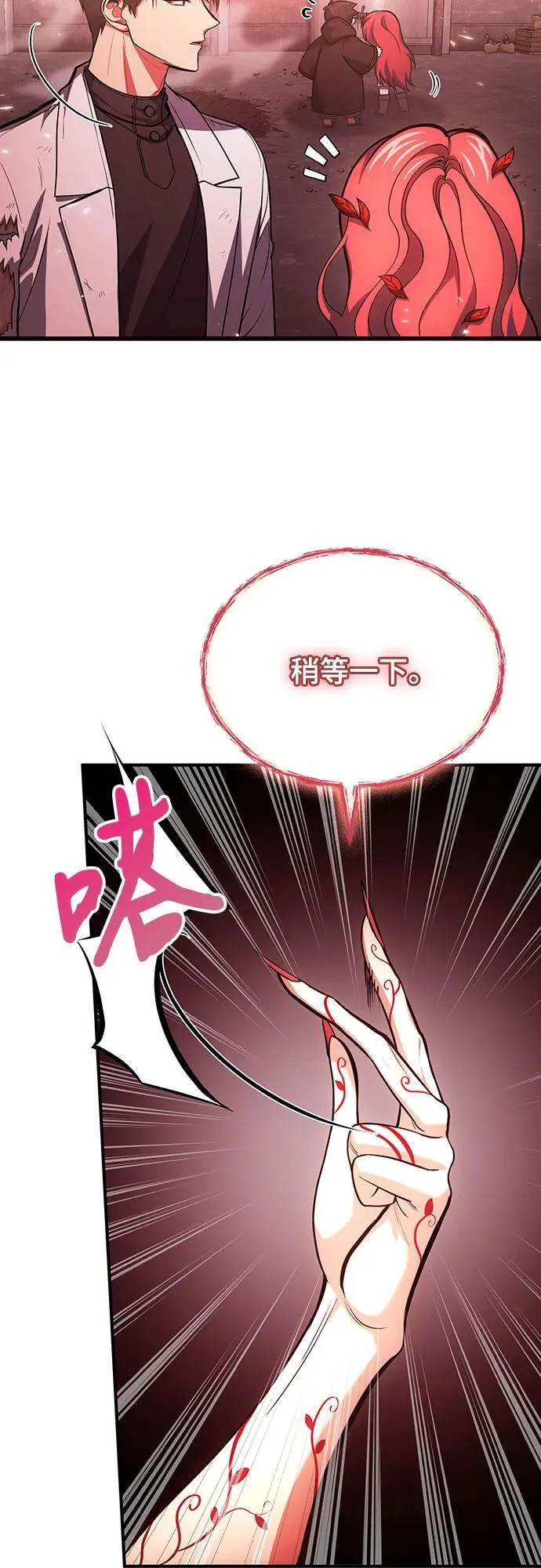 第74话 第6页