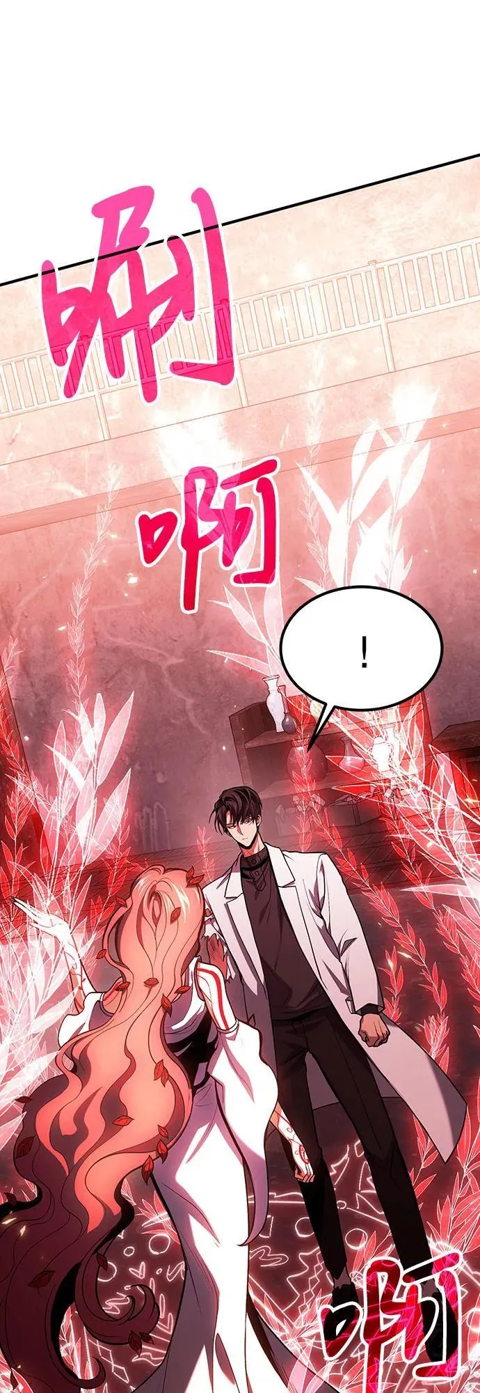 第74话 第8页