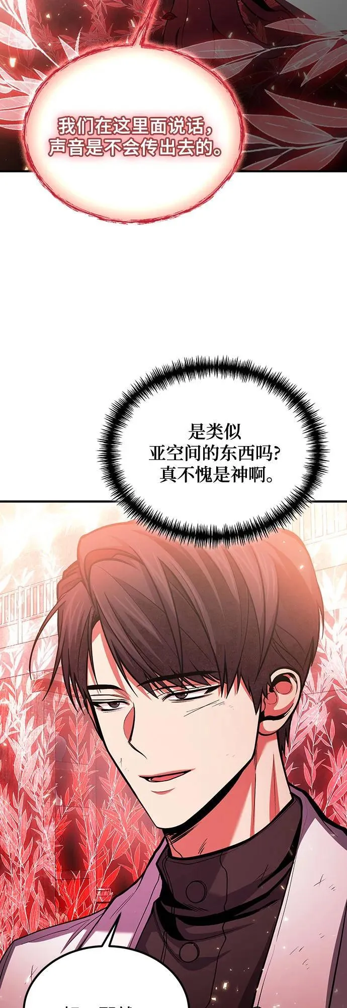 第74话 第12页