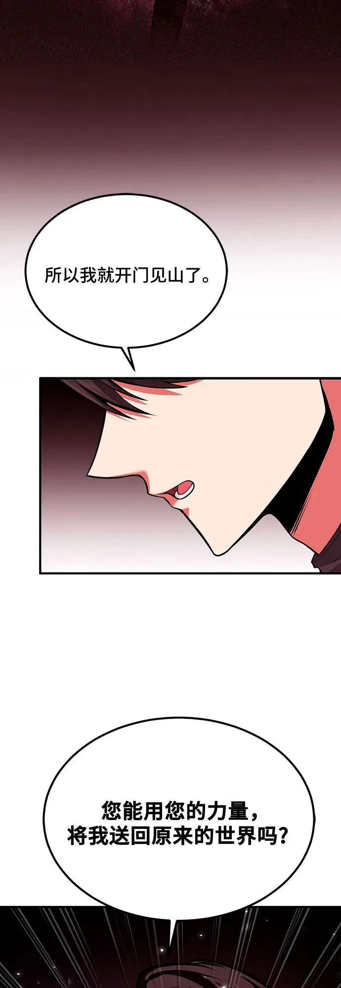 第74话 第15页