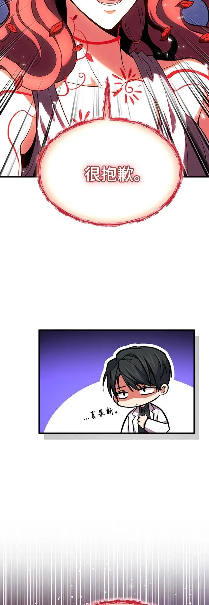 第74话 第17页