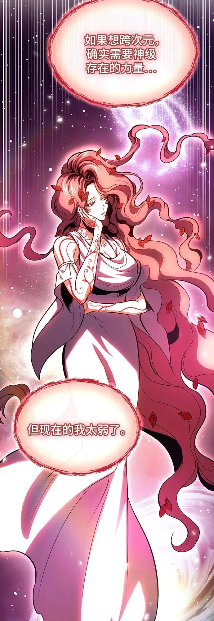 第74话 第18页