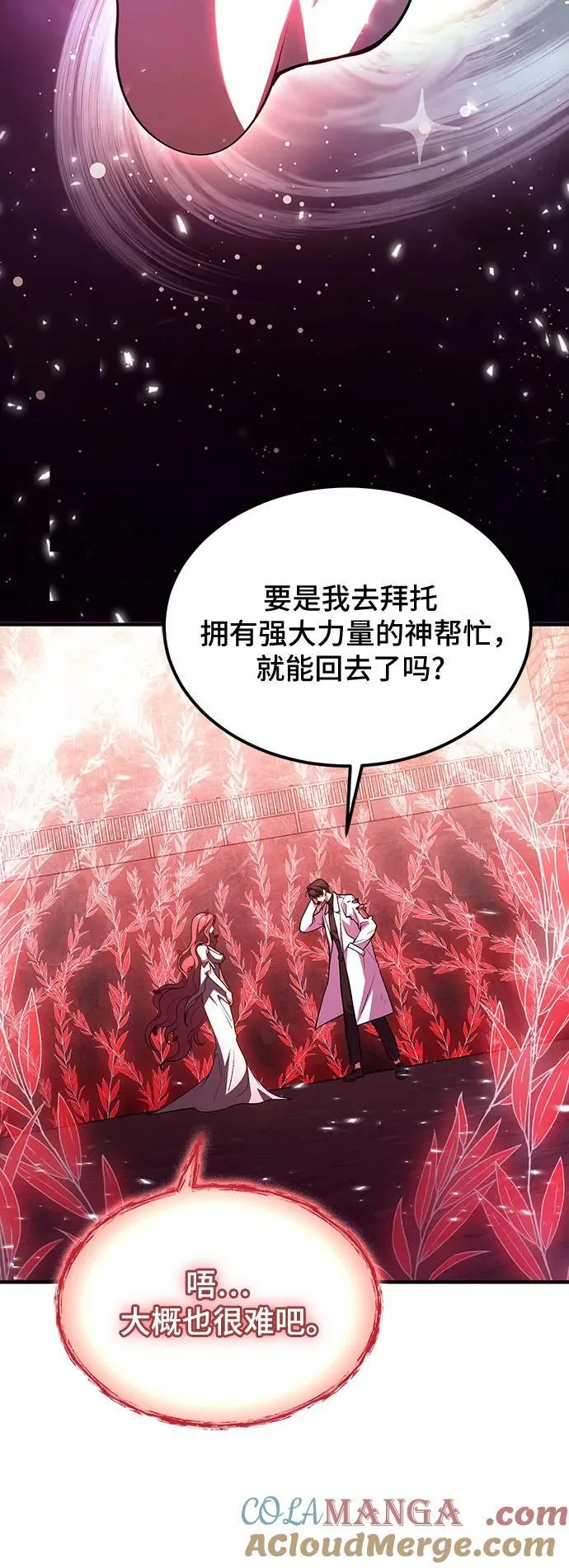 第74话 第19页