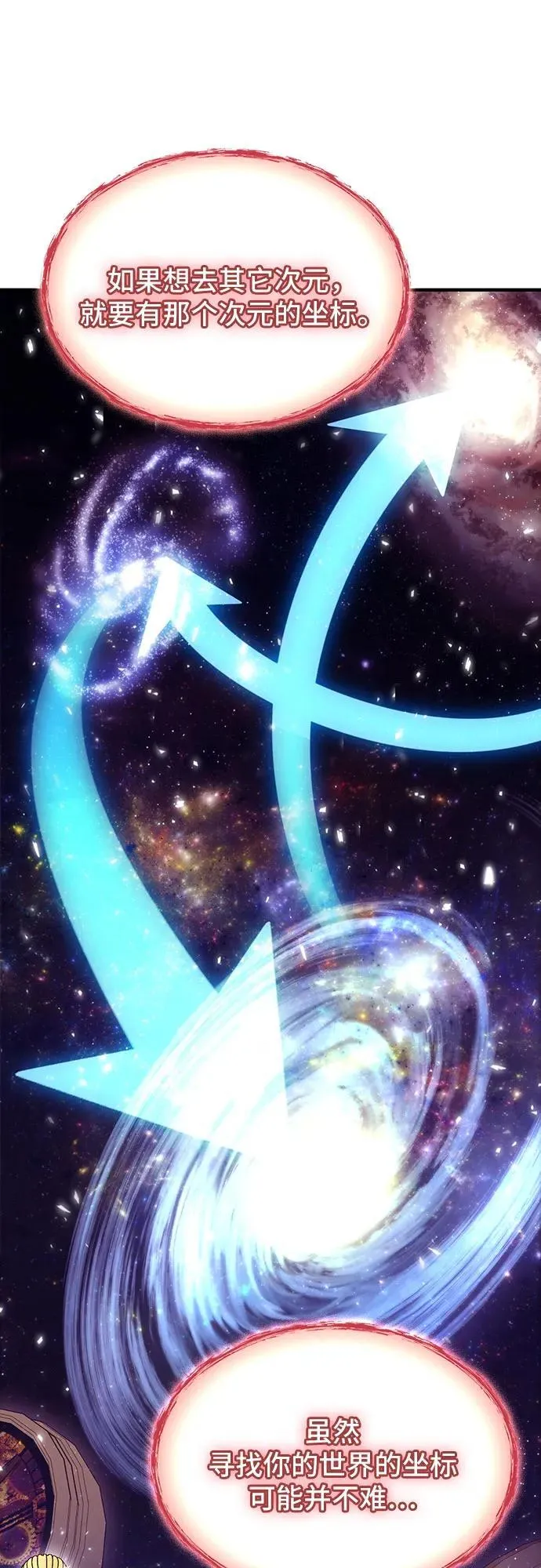 第74话 第20页