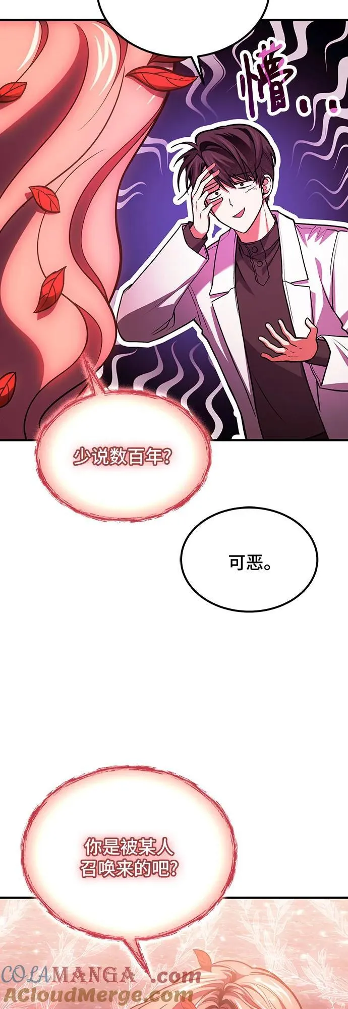 第74话 第22页