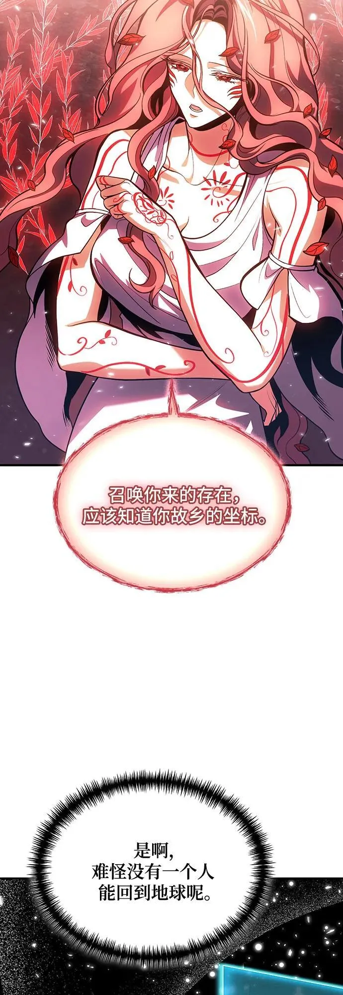 第74话 第23页