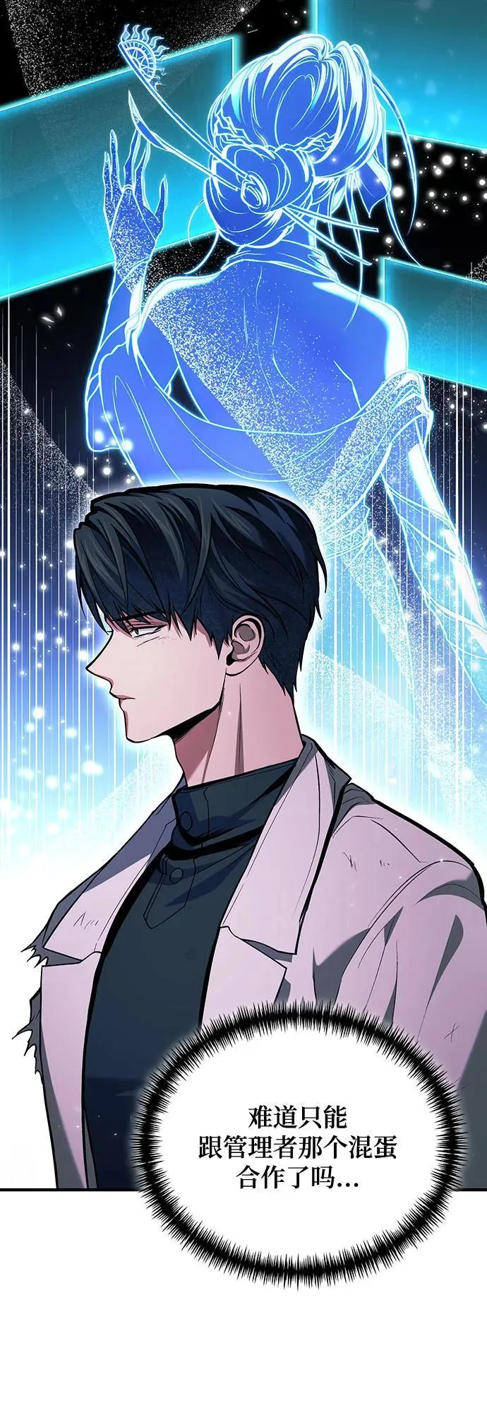 第74话 第24页