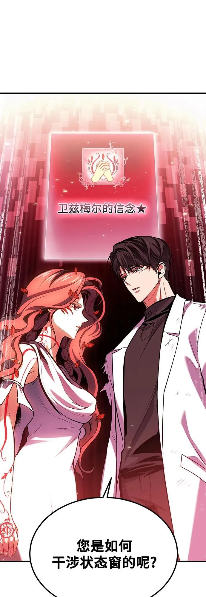 第74话 第26页