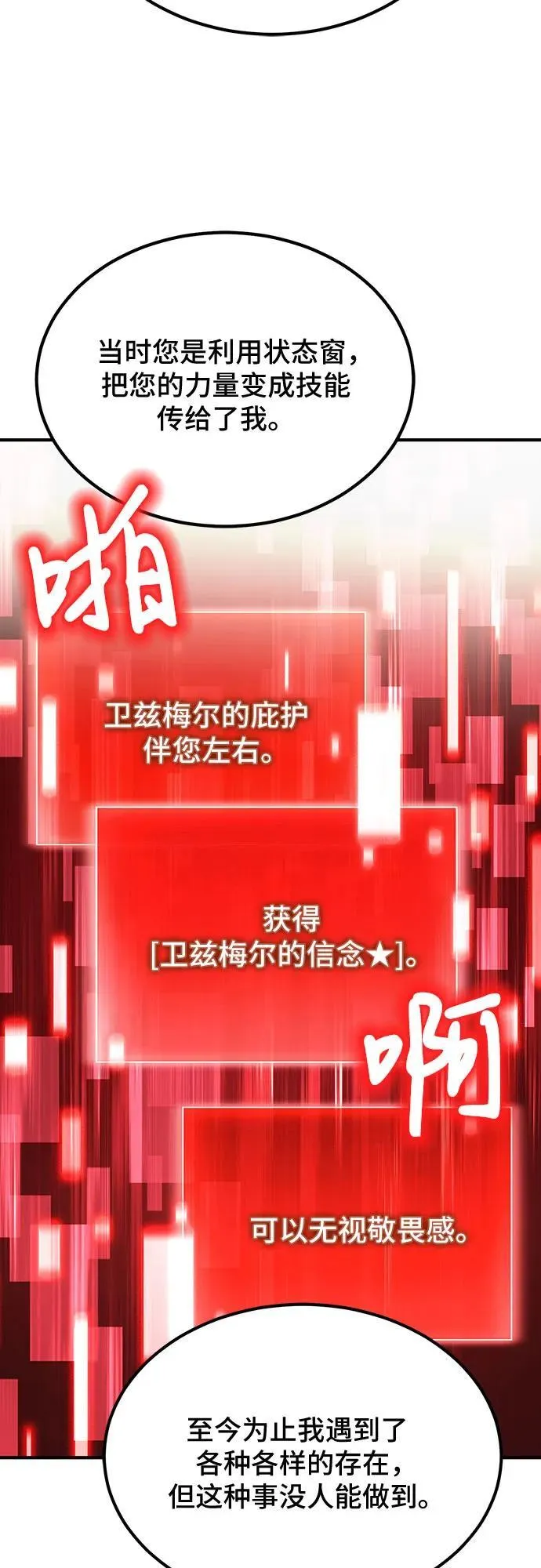 第74话 第27页