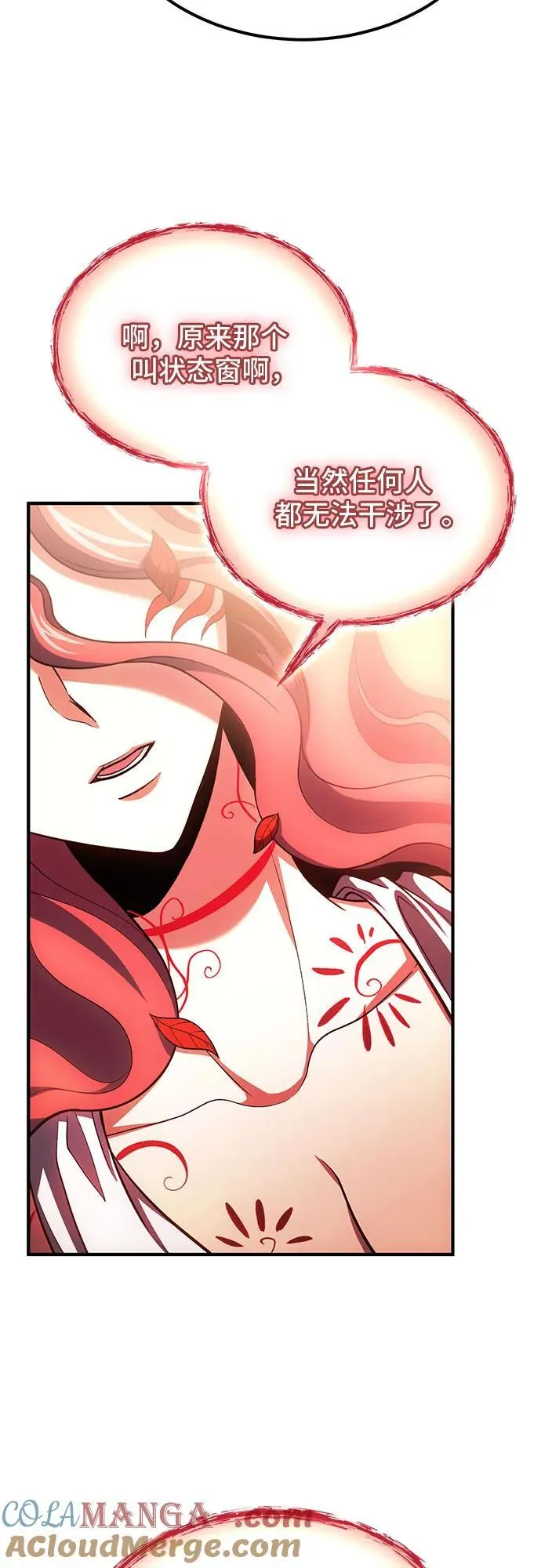 第74话 第28页