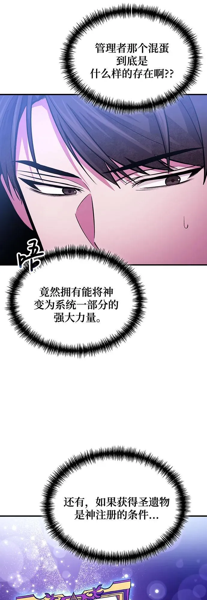 第74话 第33页