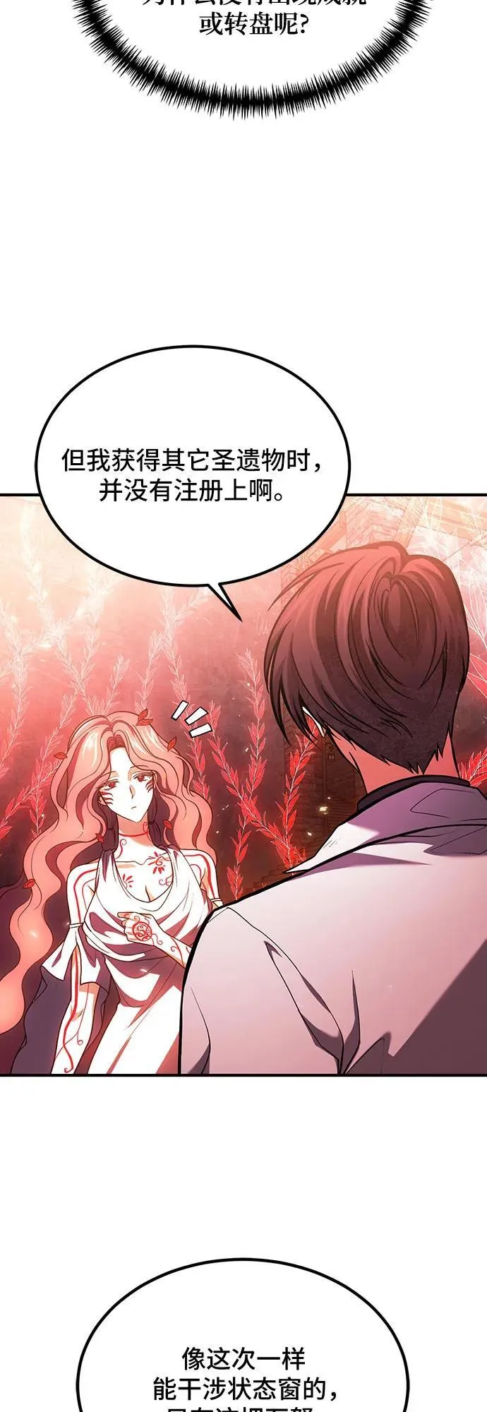 第74话 第35页