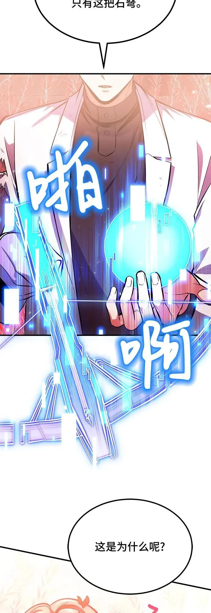 第74话 第36页