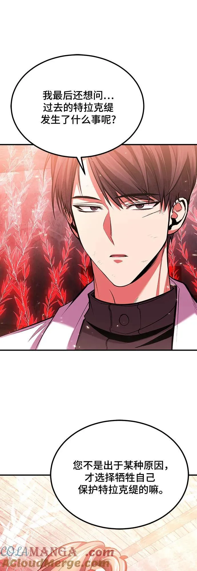 第74话 第46页