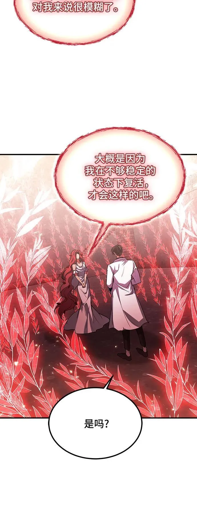 第74话 第48页