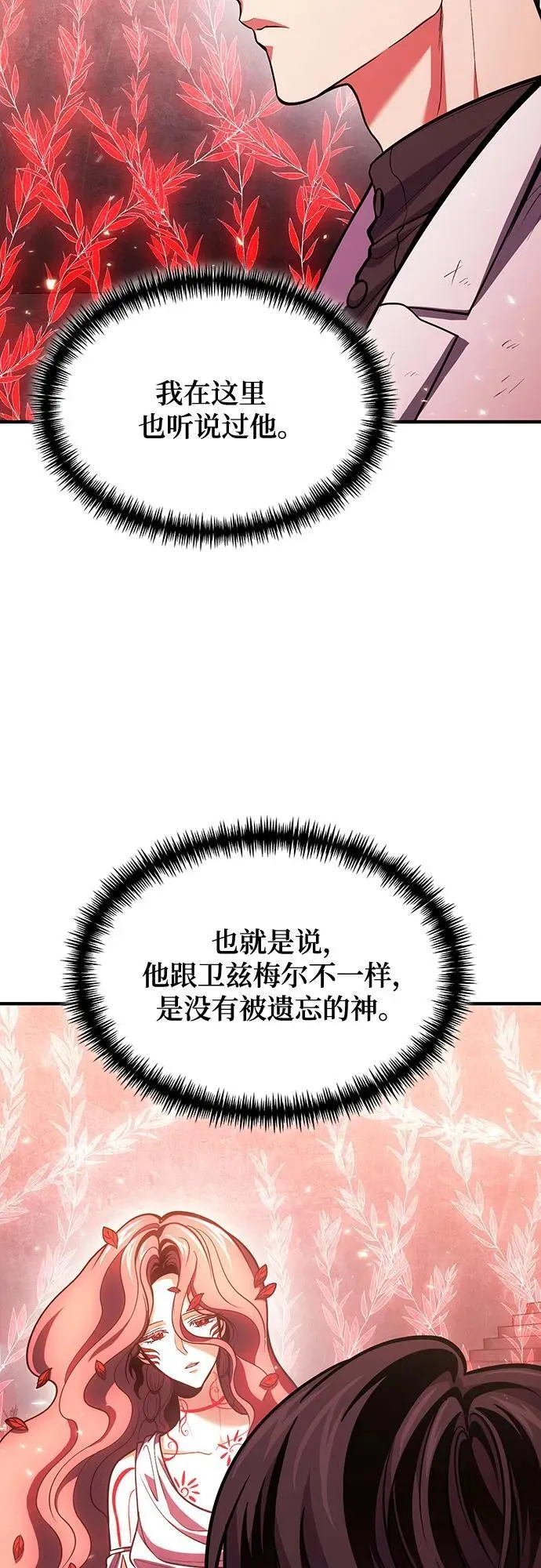 第74话 第53页