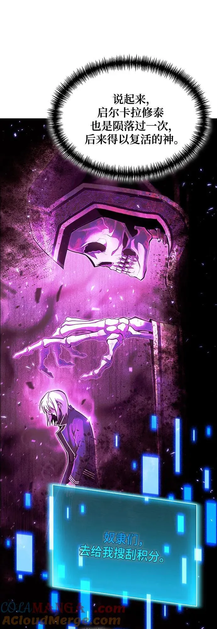 第74话 第55页