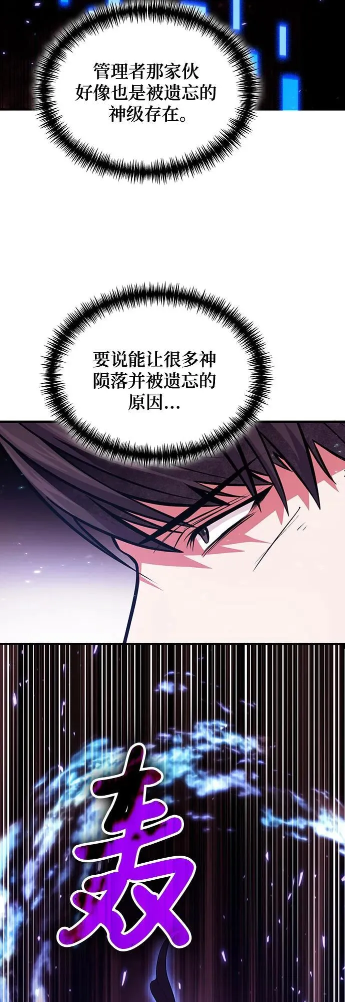 第74话 第56页