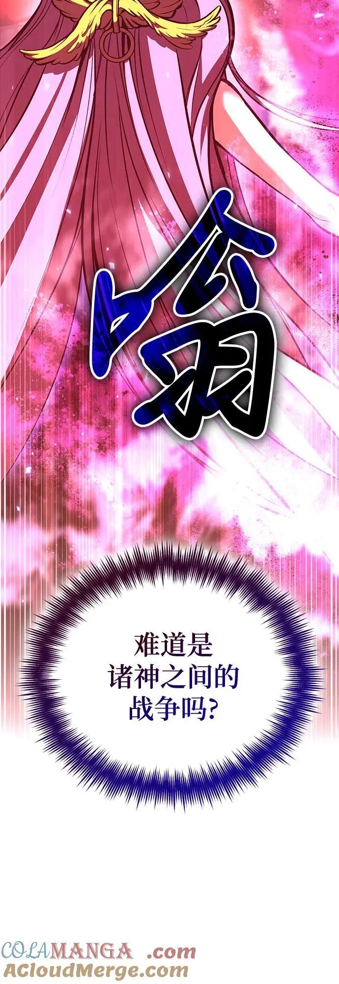 第74话 第58页