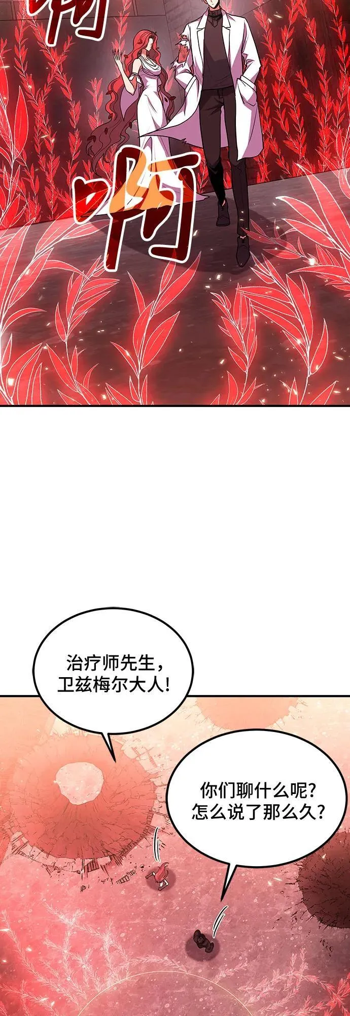 第74话 第60页