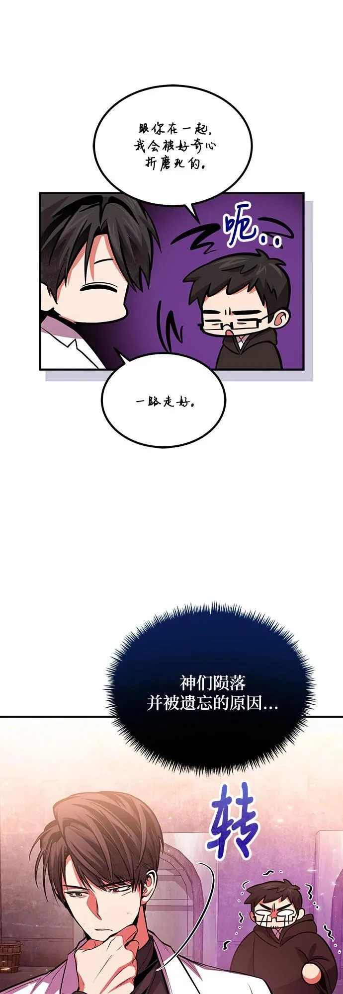 第74话 第62页
