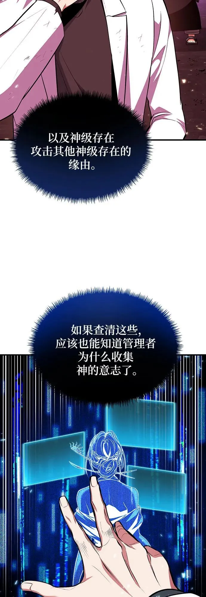 第74话 第63页