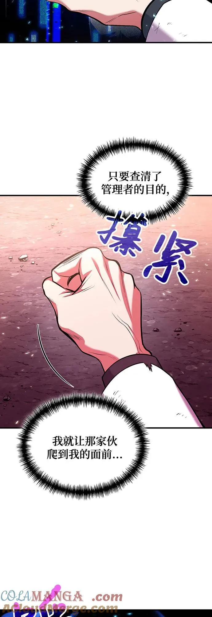 第74话 第64页